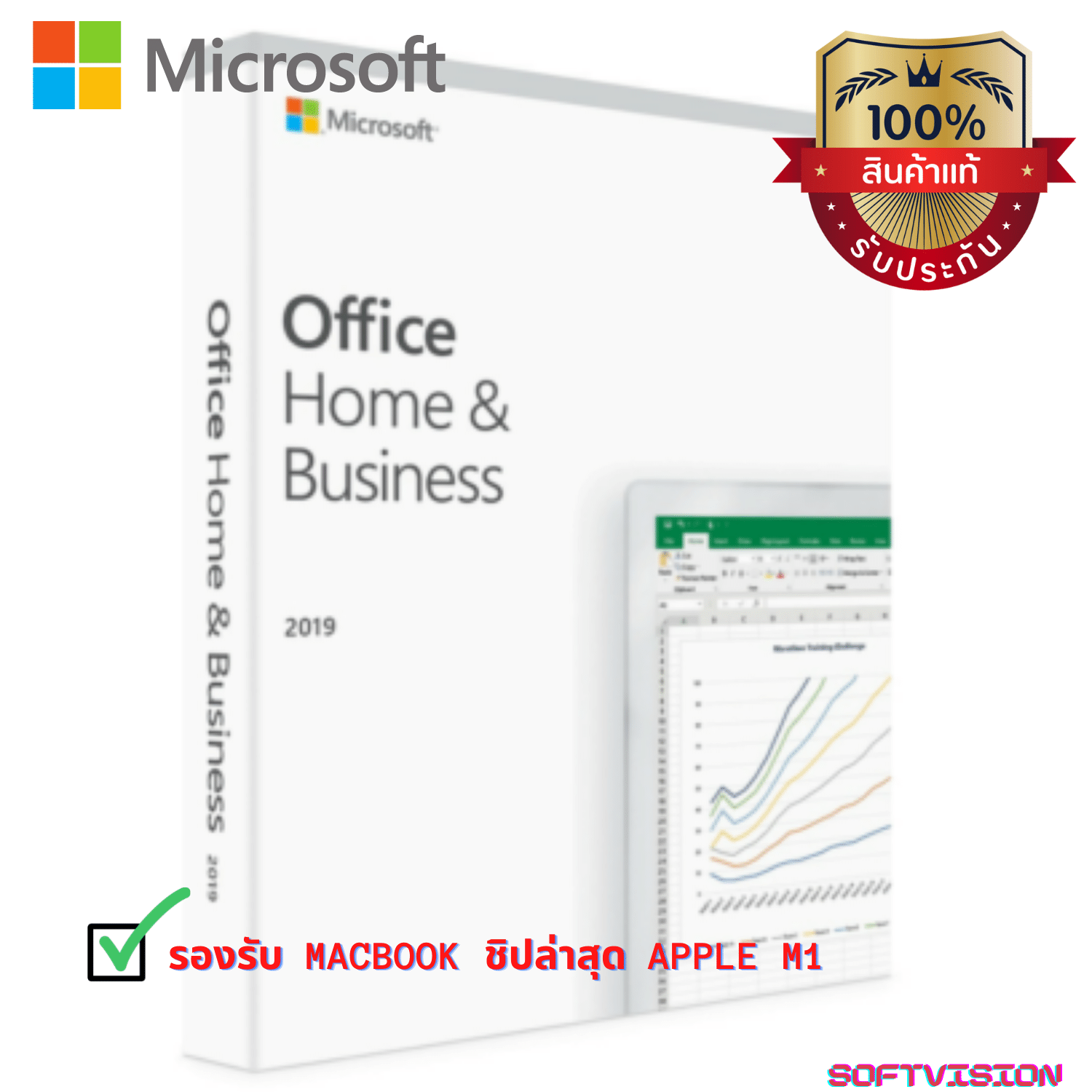 office home and business for mac